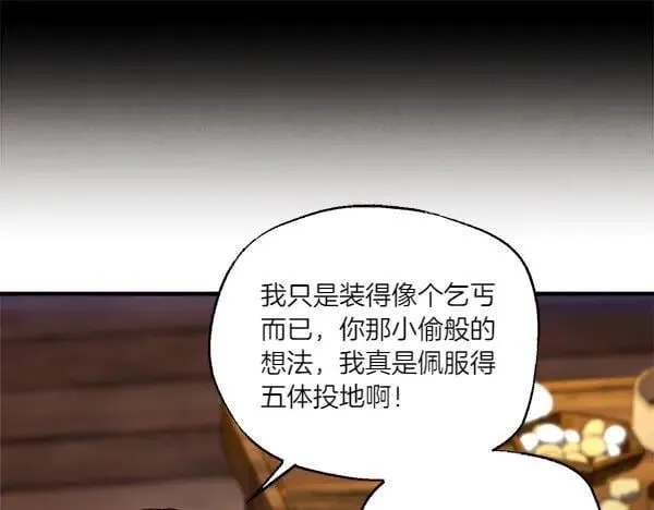 第205话 人情味41