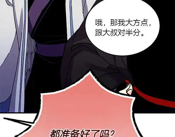第202话 第一关190
