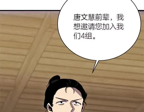 第201话 抢人146