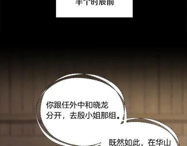 第203话 过关斩将37