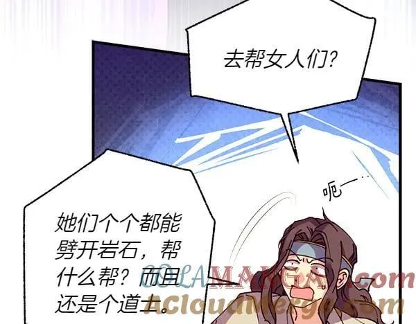 第205话 人情味80