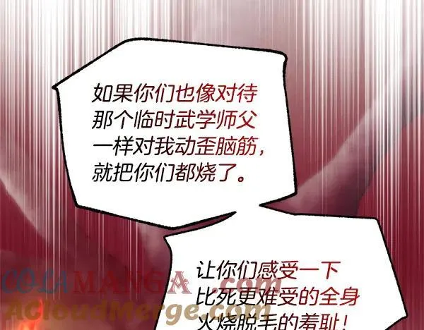 第203话 过关斩将168