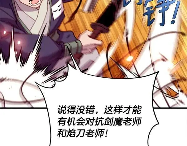 第203话 过关斩将103