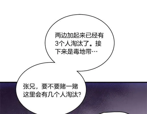 第203话 过关斩将115