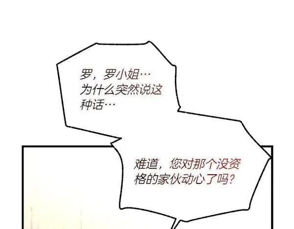 第204话 装柔弱195