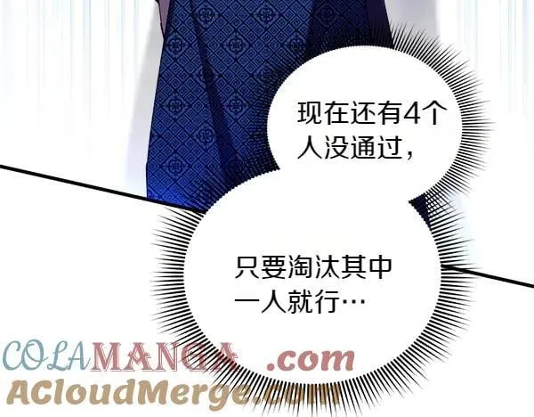 第204话 装柔弱28