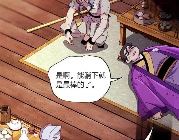 第205话 人情味18