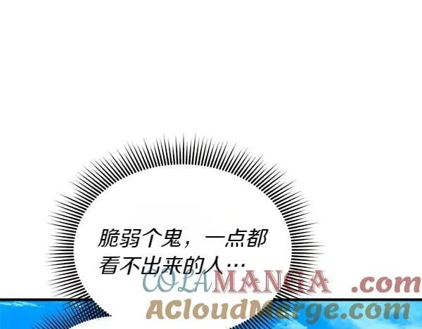 第204话 装柔弱180