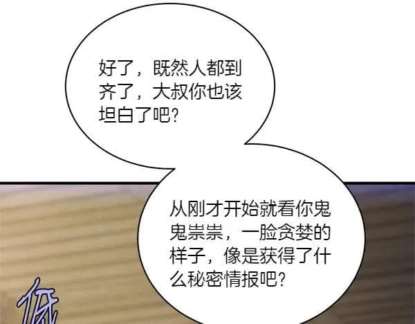 第201话 抢人181