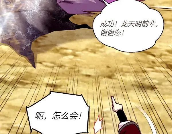 第205话 人情味53