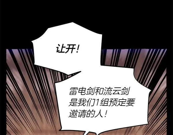 第201话 抢人105
