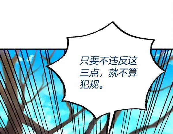 第203话 过关斩将6