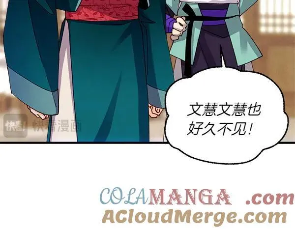 第201话 抢人176