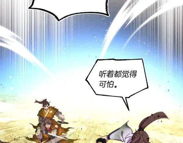 第203话 过关斩将173
