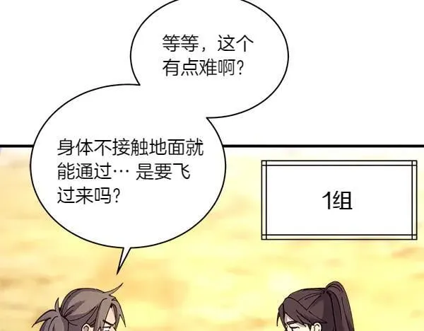 第202话 第一关103