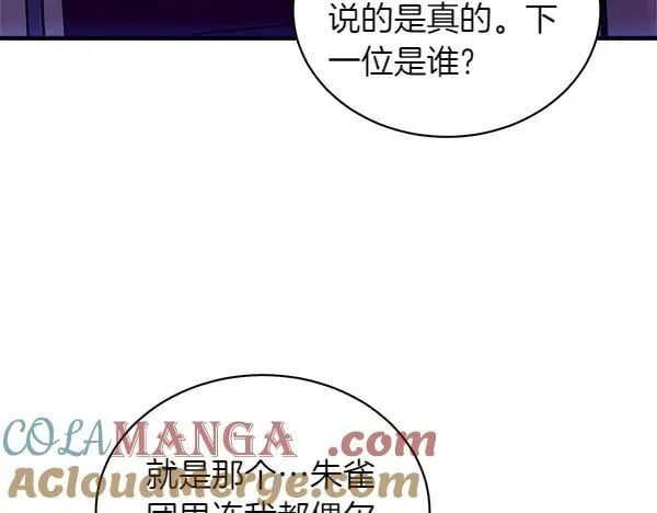 第201话 抢人160