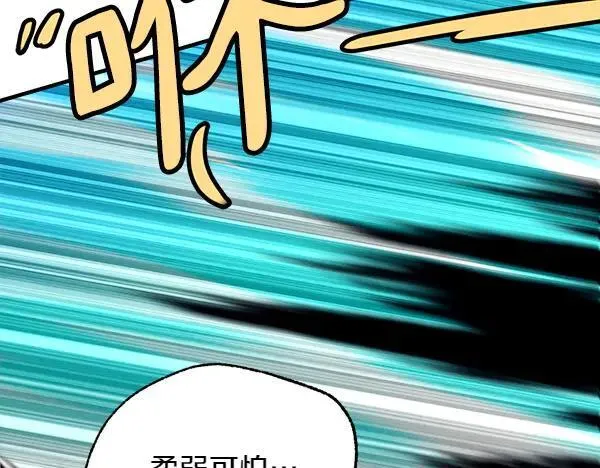 第204话 装柔弱79