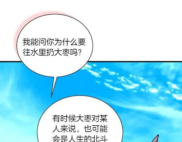 第205话 人情味198