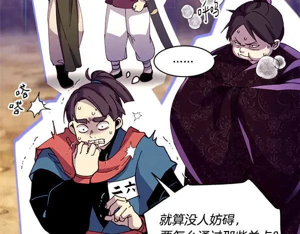 第203话 过关斩将109