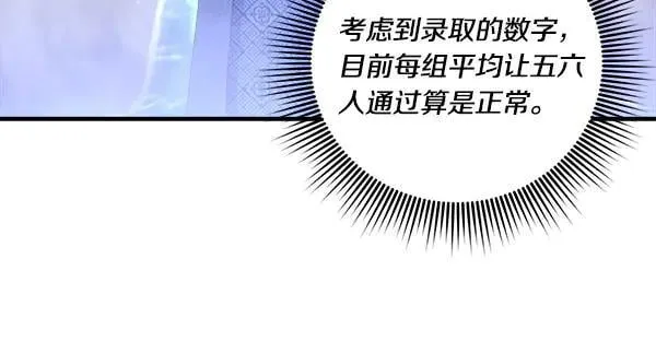 第203话 过关斩将182