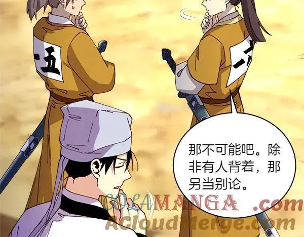 第202话 第一关104