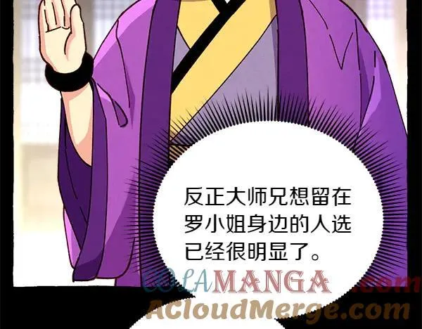 第201话 抢人100