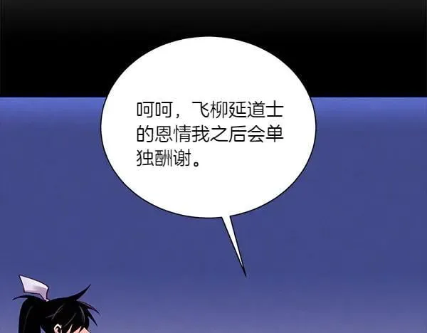 第205话 人情味213