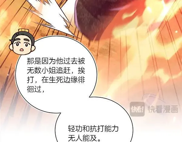 第205话 人情味25