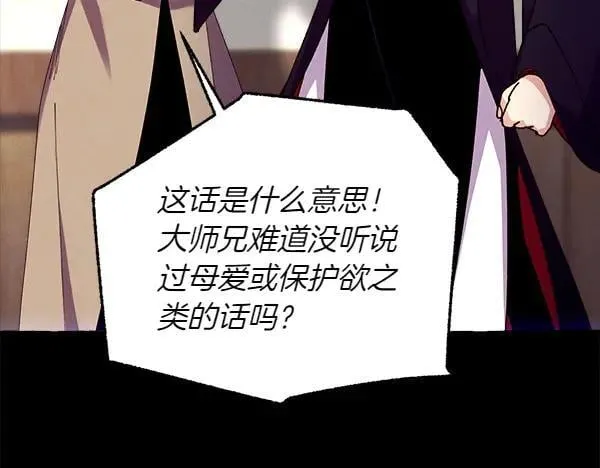 第204话 装柔弱163