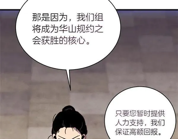 第201话 抢人153