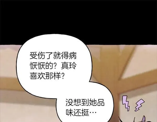 第204话 装柔弱161