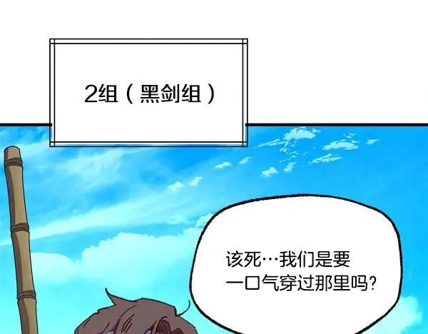 第203话 过关斩将105