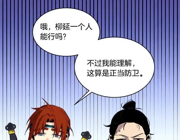 第203话 过关斩将203