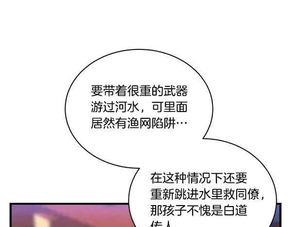 第203话 过关斩将69