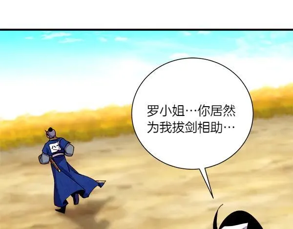 第204话 装柔弱207
