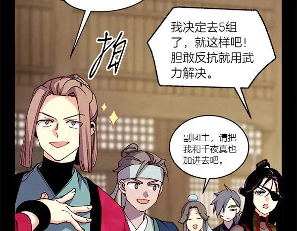 第201话 抢人118