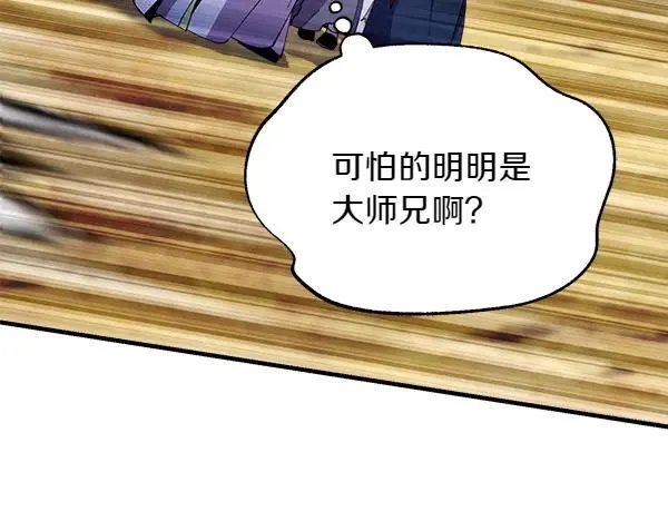 第204话 装柔弱81