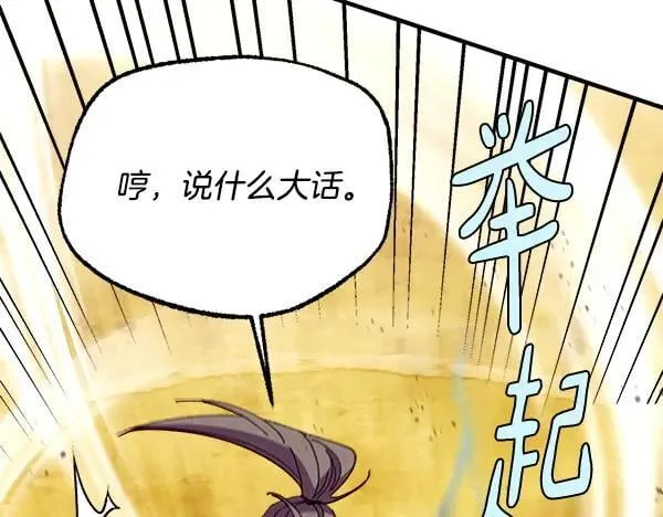 第203话 过关斩将133