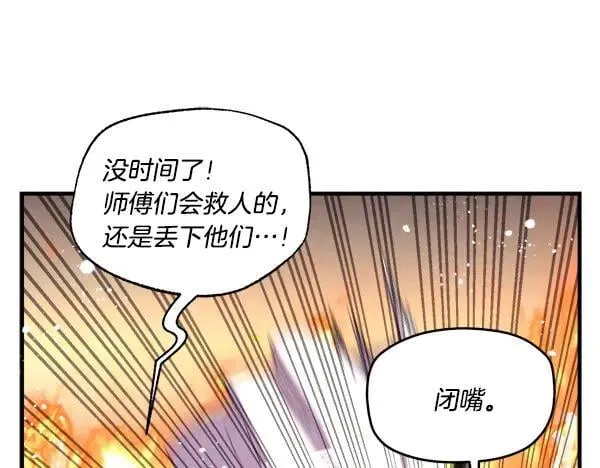 第203话 过关斩将66