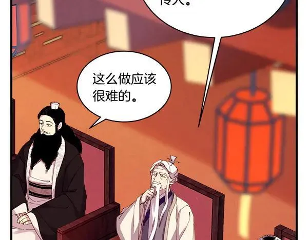 第203话 过关斩将70