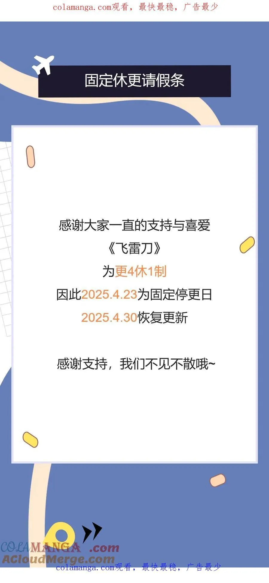 更4休1请假条0
