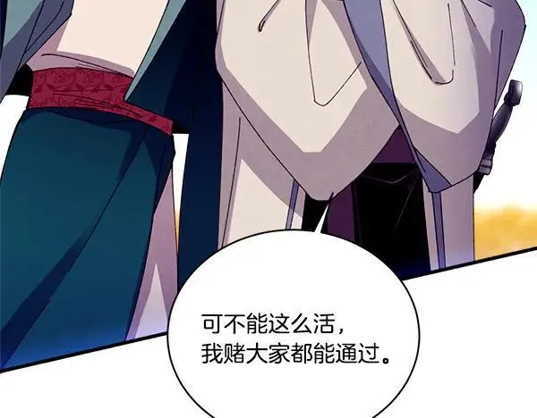 第203话 过关斩将117