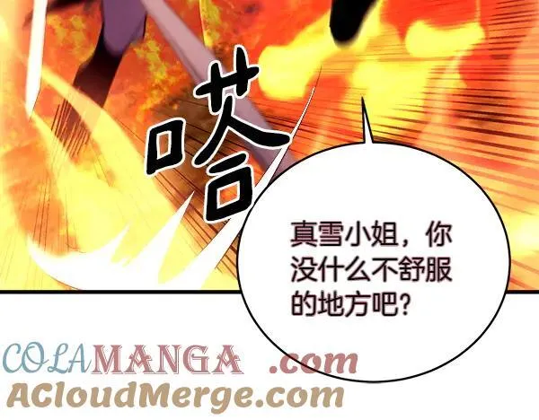 第205话 人情味136