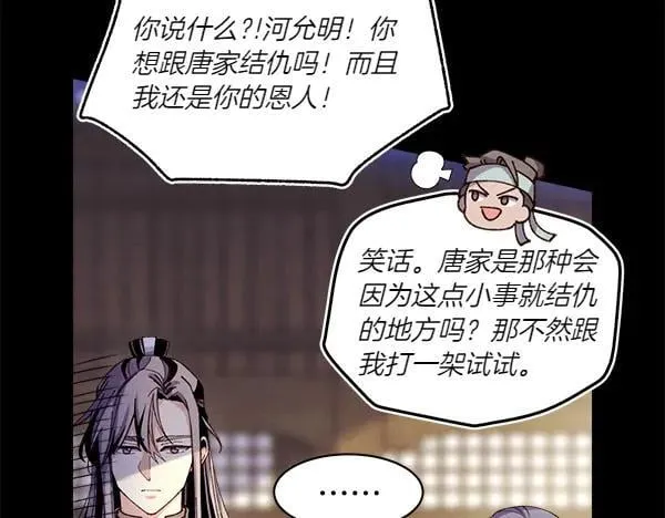 第201话 抢人121