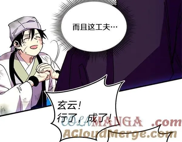 第203话 过关斩将152