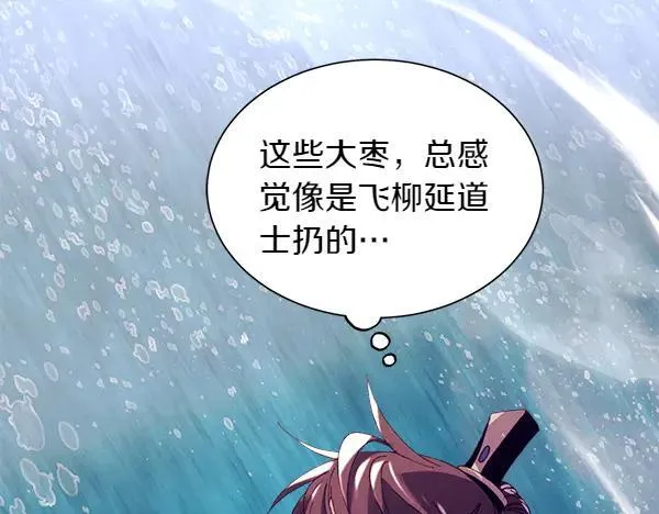 第205话 人情味191