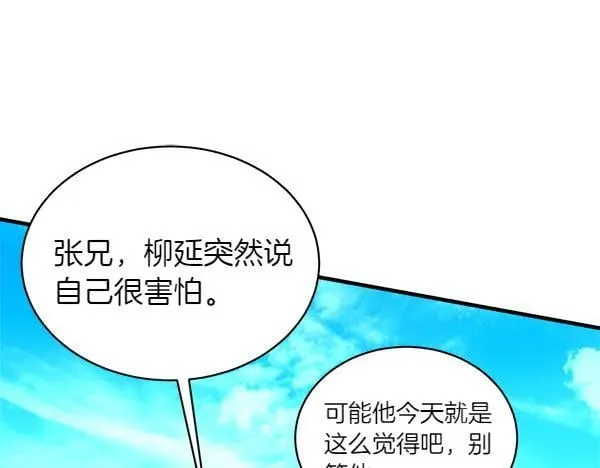 第204话 装柔弱105