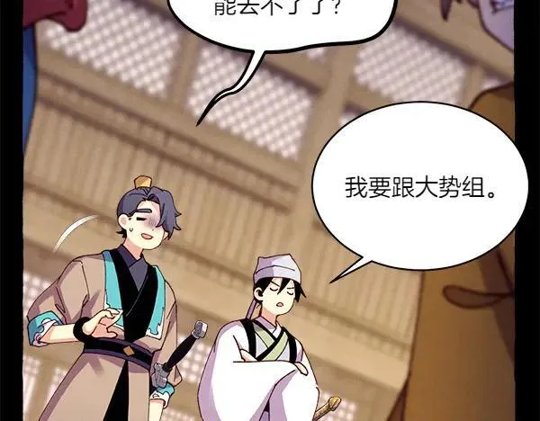第201话 抢人109