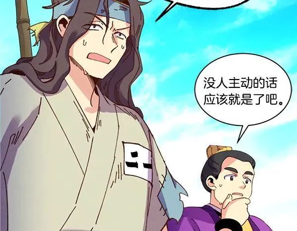 第203话 过关斩将106