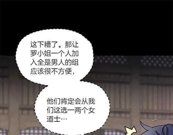 第201话 抢人82